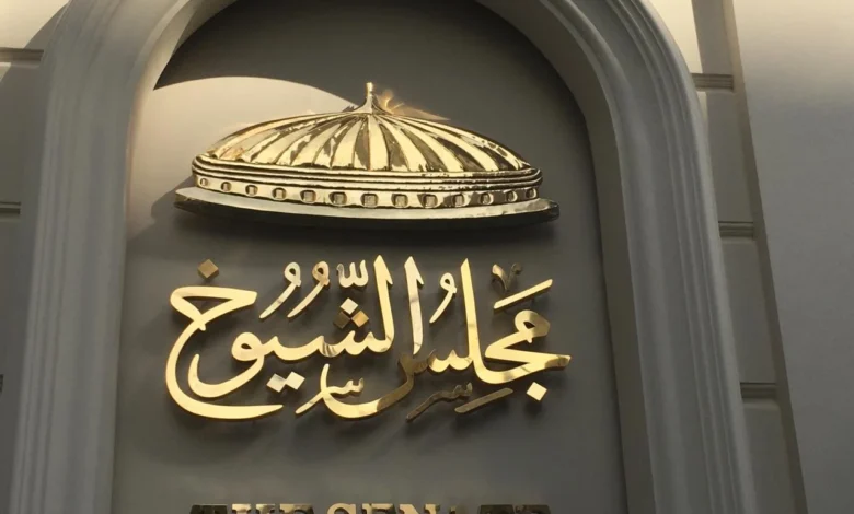 انتخابات مجلس الشيوخ 2025 تشهد استعدادات موسعة ومنافسة قوية 1 110606 مجلس الشيوخ 1