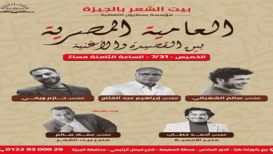 العامية المصرية