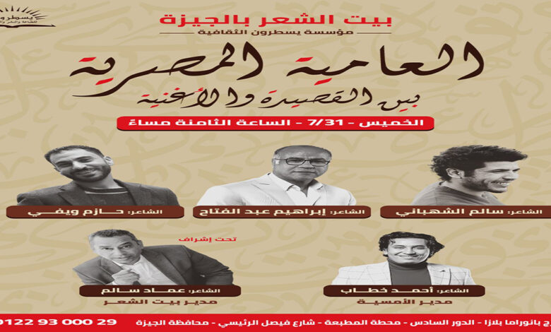 العامية المصرية