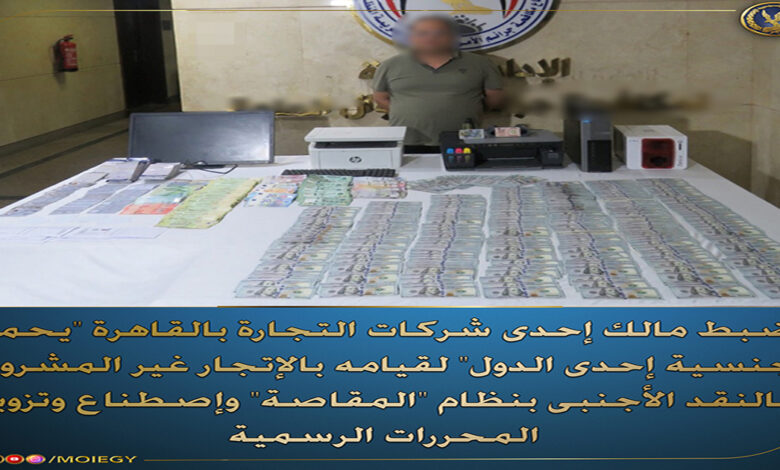 معلومات وتحريات الادارة العامة لمكافحة جرائم الاموال العامة تؤكد 1 527951135 1180028647493851 7305330859235531906 n
