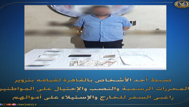 وزارة الداخلية