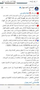 Screenshot ٢٠٢٥٠٩٣٠ ٢٣١٦١٠ Facebook