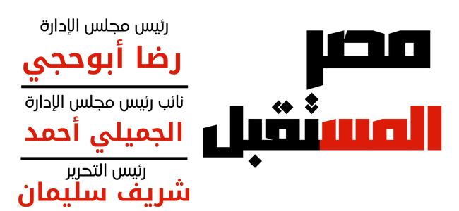 جريدة مصر المستقبل