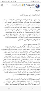 Screenshot ٢٠٢٥١١٢٧ ١١٠٢١٣ Facebook