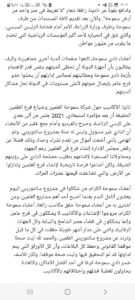 Screenshot ٢٠٢٥١١٢٧ ١١٠٢٢٥ Facebook