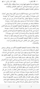 Screenshot ٢٠٢٥١١٢٧ ١١٠٢٣٥ Facebook