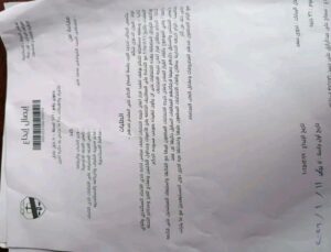 بالمستندات دعوي لبطلان انتخابات الاتحاد السكندري 2 IMG 20251229 WA02001