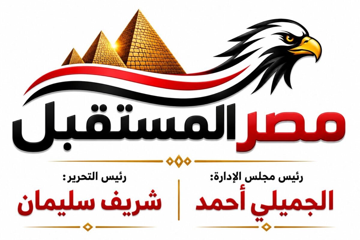 جريدة مصر المستقبل