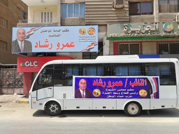 النائب عمرو رشاد يتكفل بإجراء عمليات مياه بيضاء لـ20 حالة من غير القادرين بقطاع وسط الجيزة 1 763107038 1347522620892075 8268558065625338255 n